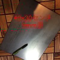 レーザーカットにグレードアップ切りたて新品！45×35センチ12mm極厚鉄板 レーザーカットにグレードアップ切りたて新品！45×35センチ12mm