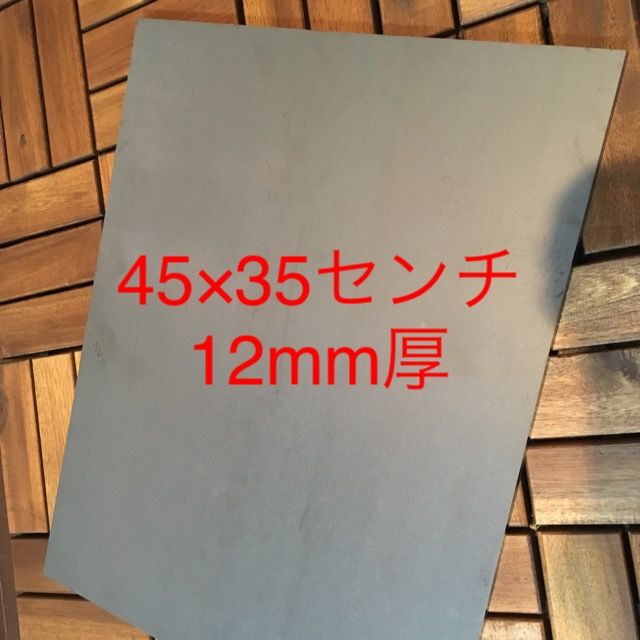 レーザーカットにグレードアップ切りたて新品！45×35センチ12mm極厚鉄板