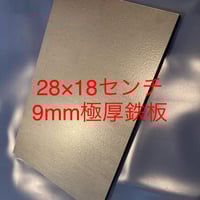 レーザーカットにグレードアップ！切りたて新品！45×35センチ9mm