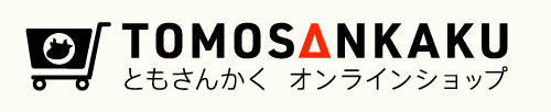 焼肉通販 ともさんかく オンラインショップ