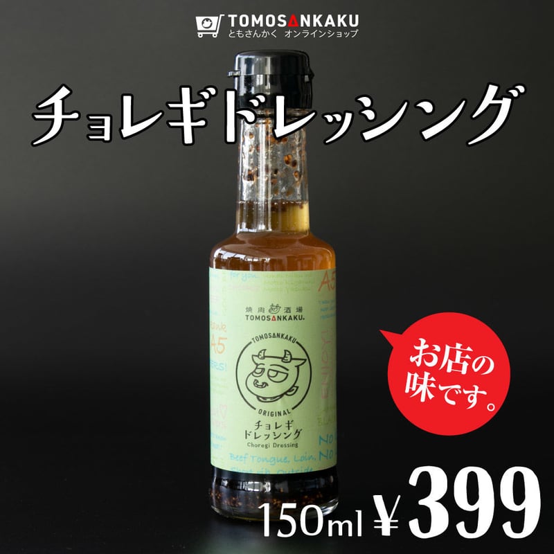 ドレッシングチョレギ チョレギサラダドレッシング 500ml | セブンプレミアム公式