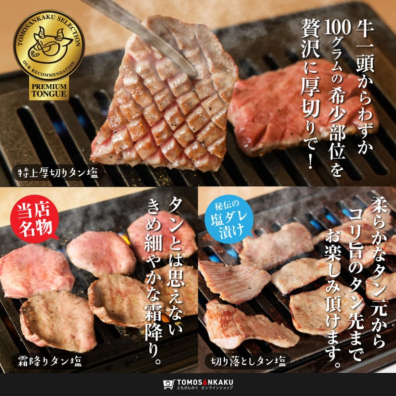 牛タン塩 大人気！ 牛タン 厚切り牛タン 塩味 500g [モ～ランド 宮城県 気仙沼市