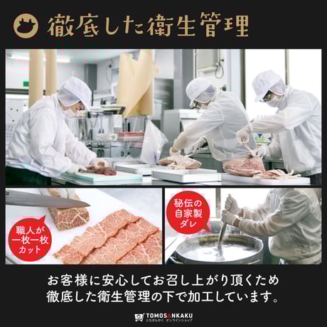 究極ハラミ (3種のハラミセット) 530g