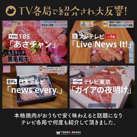 ミノ 90g