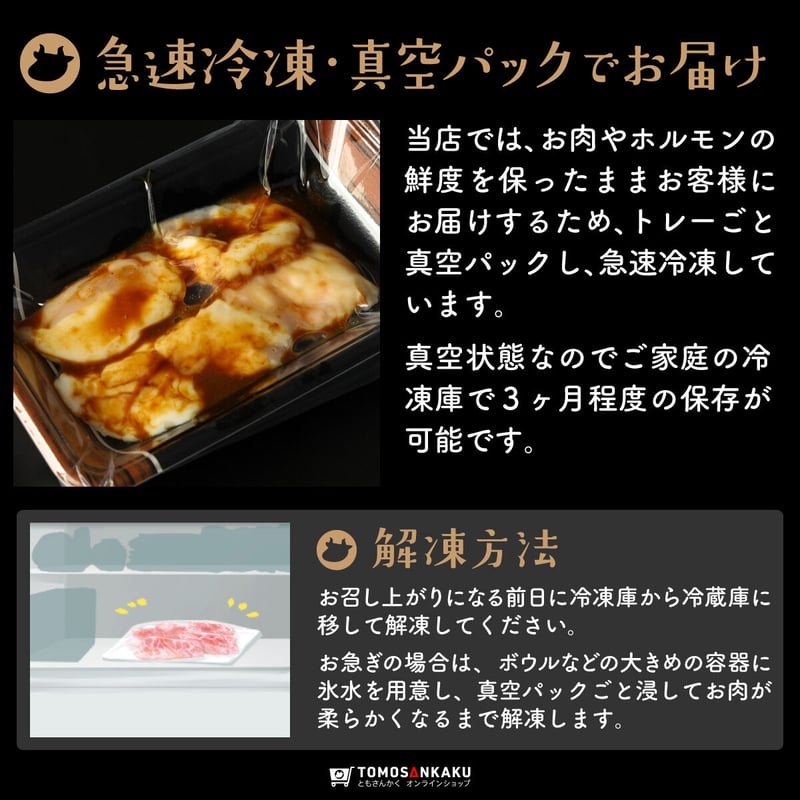 極上ホルモン 110g | 焼肉通販 ともさんかく オンラインショップ