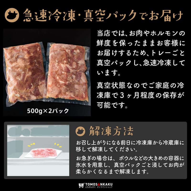 牛タン塩 切り落としタン塩 1kg（大容量パック） | 焼肉通販 ともさんかく