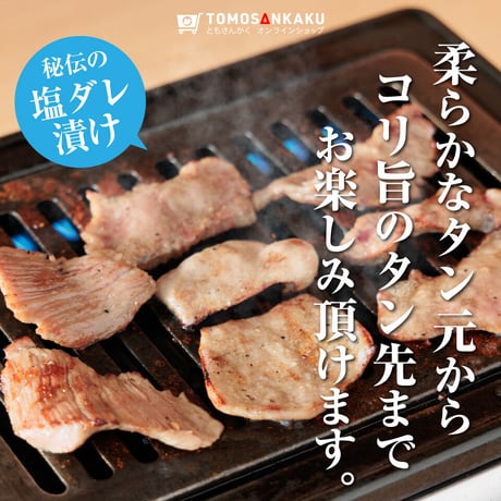切り落としタン塩 1kg（大容量パック）