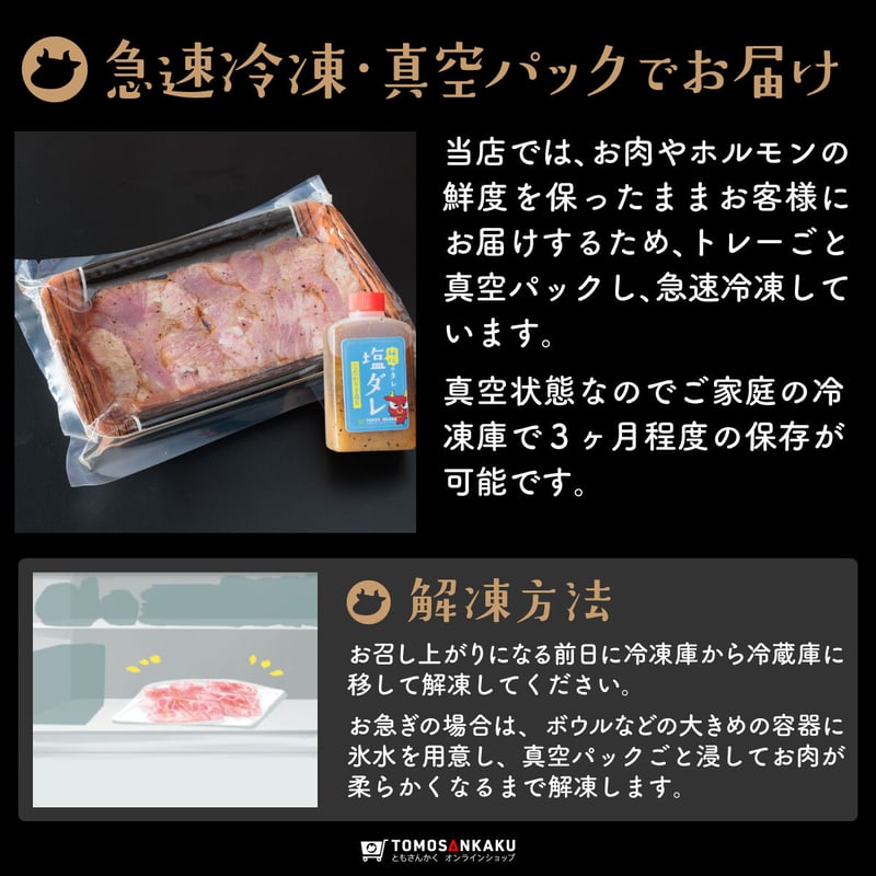 切り落としタン塩 150g | 焼肉通販 ともさんかく オンラインショップ