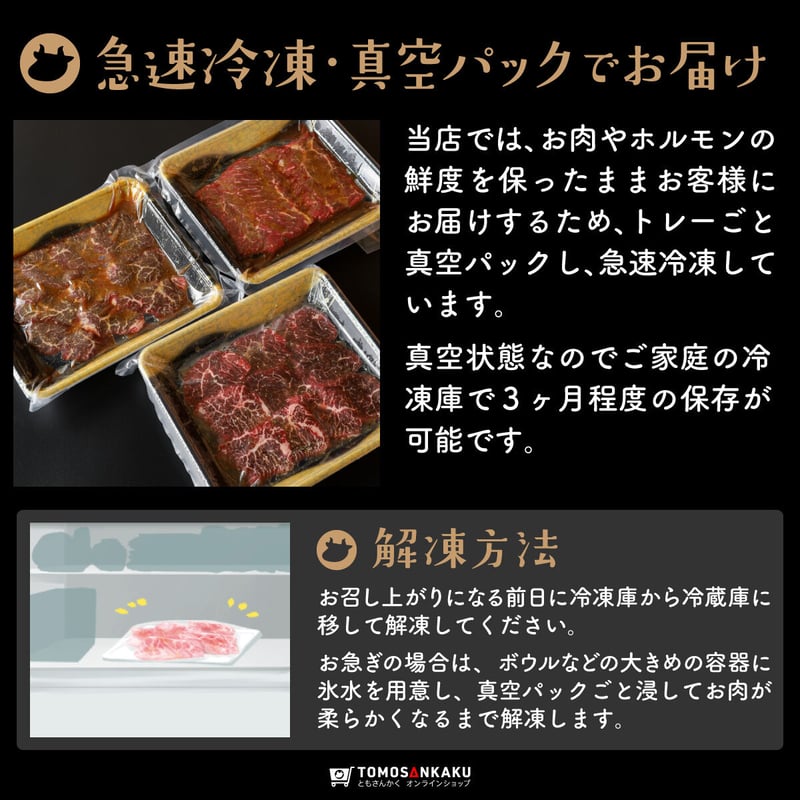 ハラミ　まとめ買い 究極ハラミ (3種のハラミセット) 530g | 焼肉通販 ともさんかく