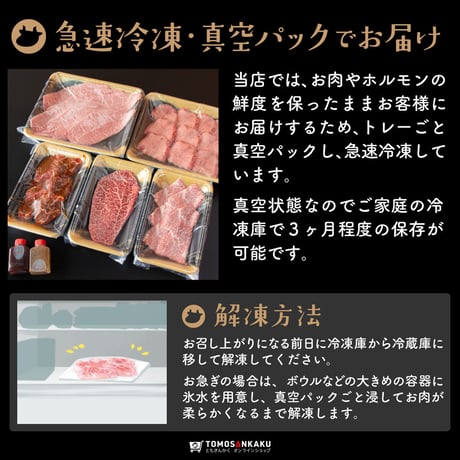 超贅沢焼肉セット★4人前 680g
