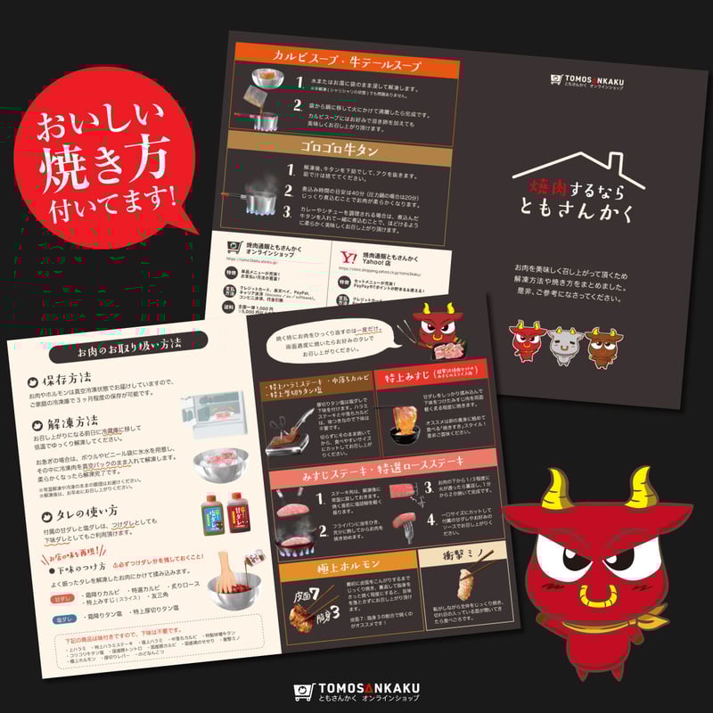 究極ハラミ (3種のハラミセット) 530g | 焼肉通販 ともさんかく