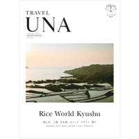 TRAVEL UNA    No.2   (印刷版)ー日本国内への発送