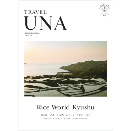 TRAVEL UNA    No.2   (印刷版)ー日本国内への発送