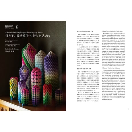 TRAVEL UNA    No.3(特別編集号)   (印刷版)ー日本国内への発送