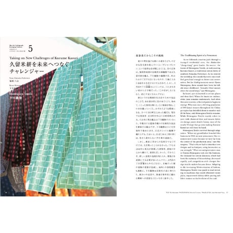 TRAVEL UNA    No.3(特別編集号)   (印刷版)ー日本国内への発送