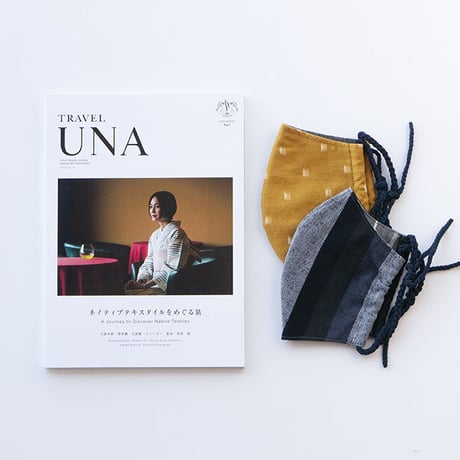 【セット販売】久留米絣マスク2個＋TRAVEL UNA創刊号