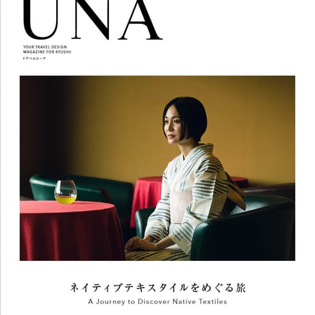 【セット販売】久留米絣マスク2個＋TRAVEL UNA創刊号