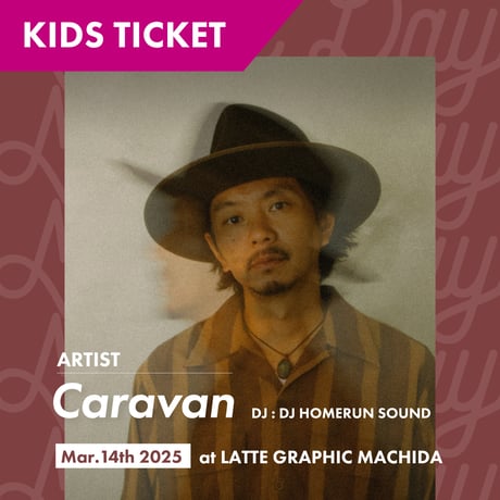 【前売・キッズ】3.14 2025 Music Day Ticket「Caravan」