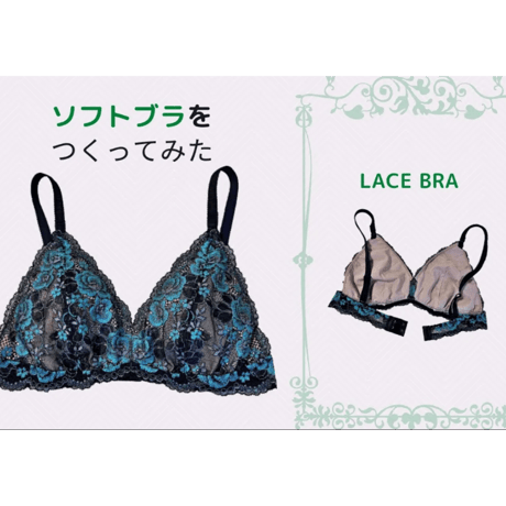 【型紙】オールレースのソフトナイトブラ Mサイズ  作り方動画あり