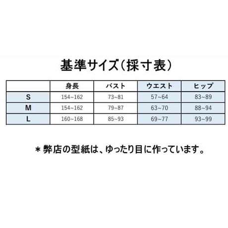 【型紙】Mサイズ 定番ビキニ（ハイキニ）ショーツ/作り方動画あり