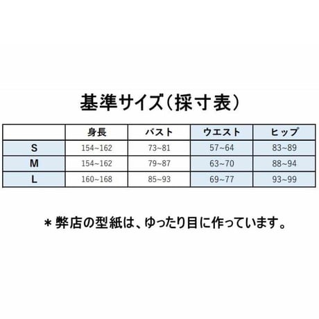 【型紙】Sサイズ 定番ビキニ（ハイキニ）ショーツ/作り方動画あり