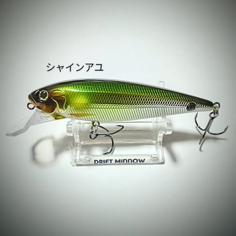 ５代目ドリフトミノー