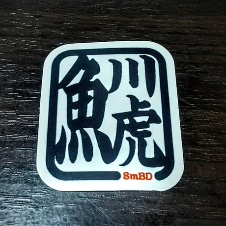 SmBD オリジナル耐水ステッカー 6枚セット