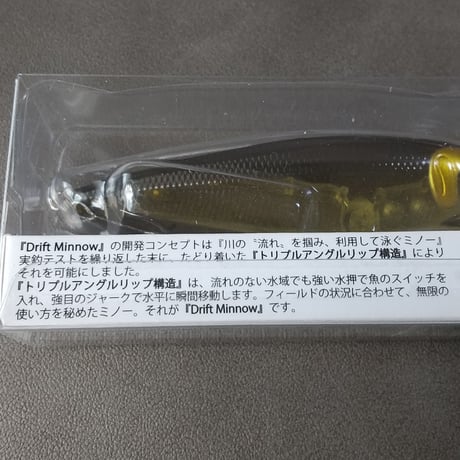 ドリフトミノー Driftminnow【カナクリアー&タクミンクロキン】