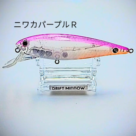 4代目ドリフトミノー