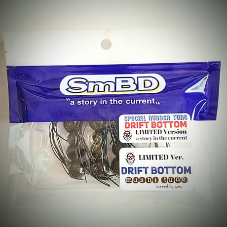 【限定】Ｓラバーチューン「ドリフトボトム」