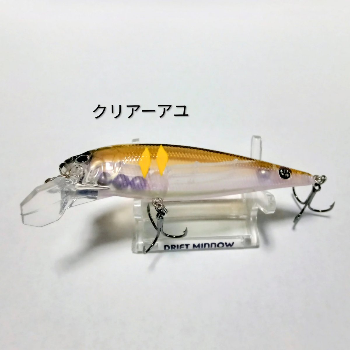 6代目ドリフトミノー【クリアーアユ】 | SmBD net shop