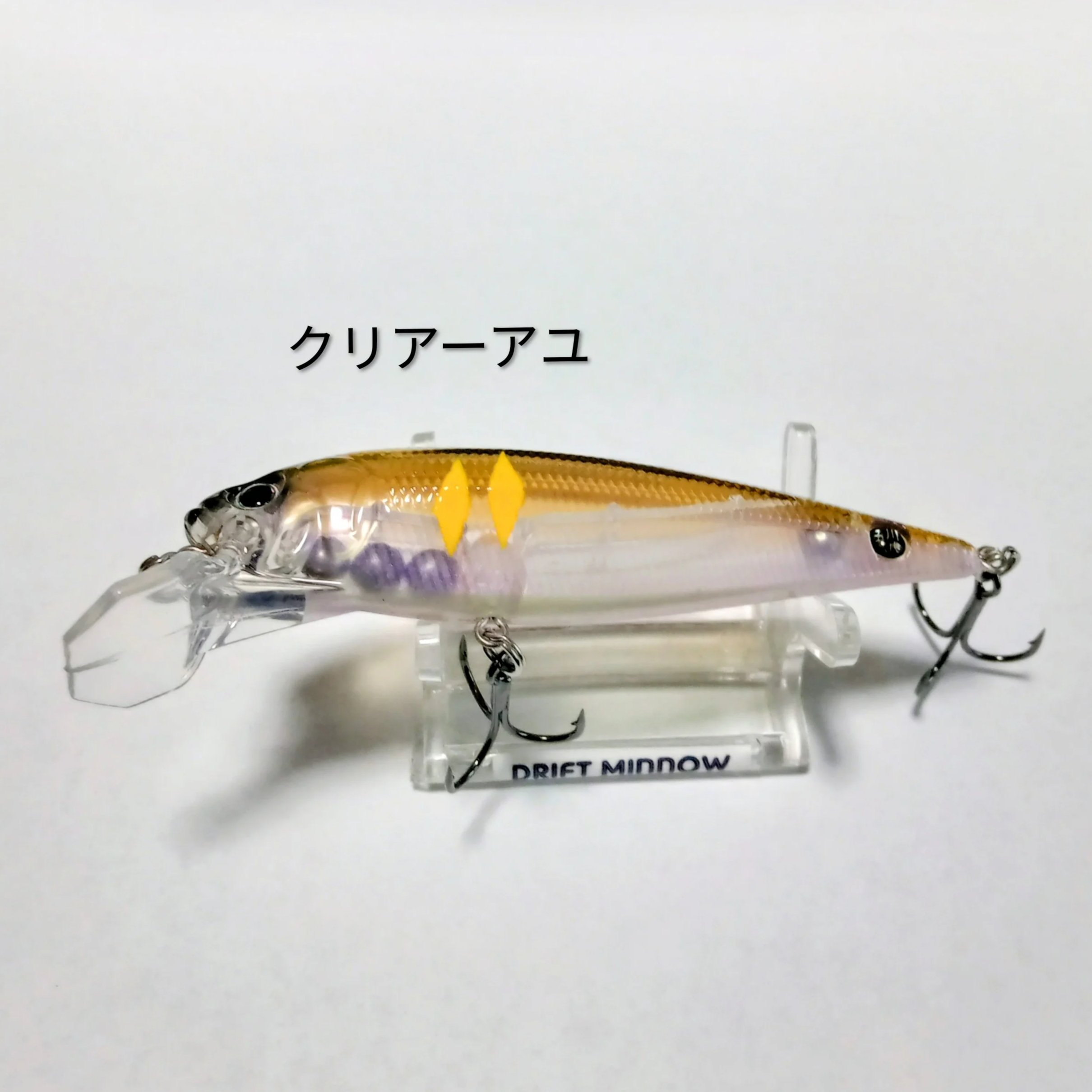 6代目ドリフトミノー【クリアーアユ】 | SmBD net shop
