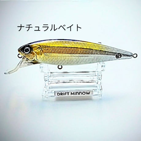 4代目ドリフトミノー
