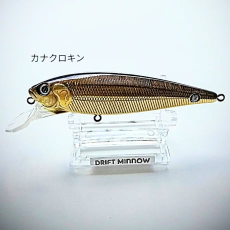4代目ドリフトミノー