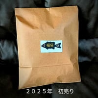 Special 福袋！