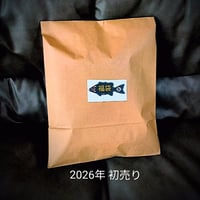 2026年 福袋