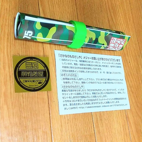 SmBD“漢気”幅広メジャー