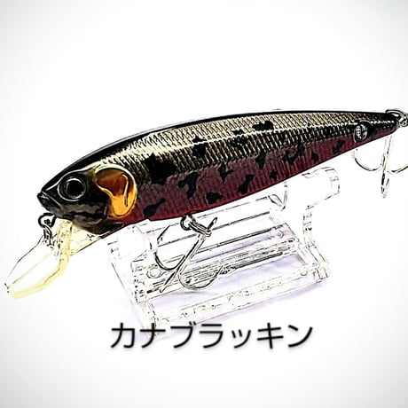 3代目ドリフトミノー/ Driftminnow