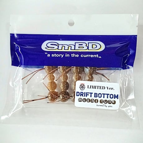 【限定商品】ドリフトボトム・蟲チューン
