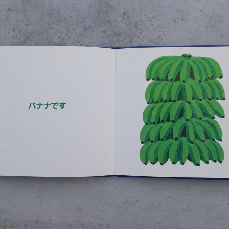 バナナです | OCCK BOOK -オックブック