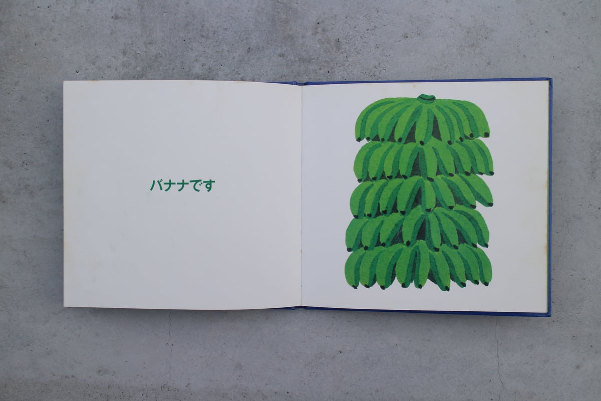 バナナです | OCCK BOOK -オックブック