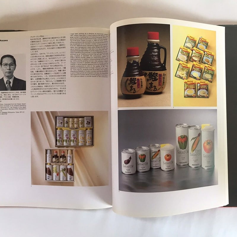 【貴重】PackageDesign in Tokyo PackageDesign in Tokyo | OCCK BOOK -オックブック