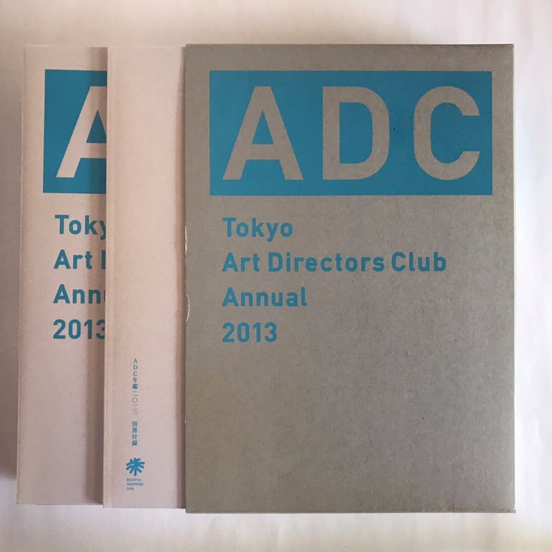 ADC年鑑2013 | OCCK BOOK -オックブック ADC年鑑2013 | OCCK BOOK -オックブック