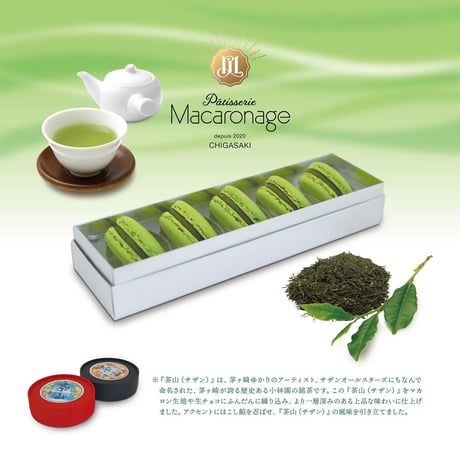 茶山 | STORES