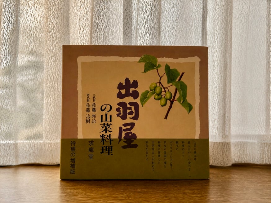 NEWS | 出羽屋オンラインストア