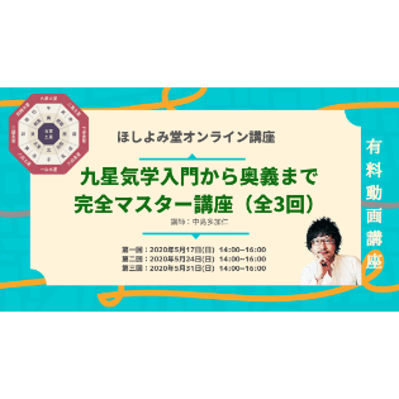 新品】九星気学鑑定士 キャリアカレッジ キャリカレ DVD 2022 - 本