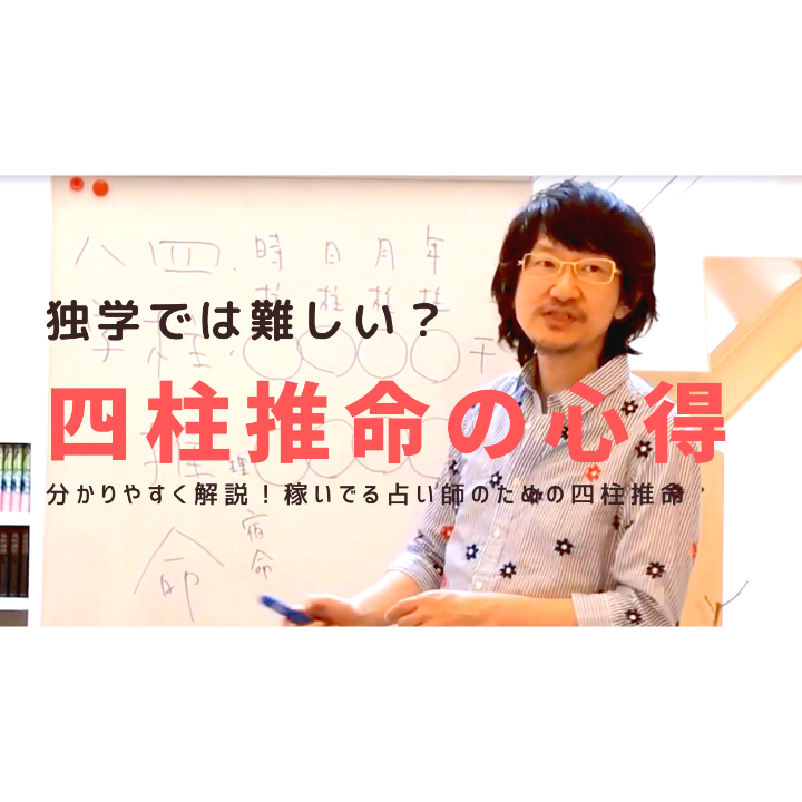 占い師のための文章講座　★占いライター養成講座　DVD　全巻★　占い　四柱推命 占い師のための文章講座 ☆占いライター養成講座 DVD 全巻☆ 占い 四柱