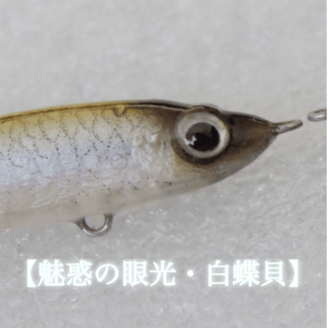 魚皮イチリン55Fツボミ(ワカサギ・マットフィニッシュ)