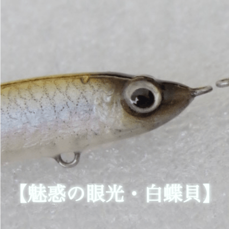 魚皮ハンクルスーパージョーダン68(ワカサギ・マットフィニッシュ)
