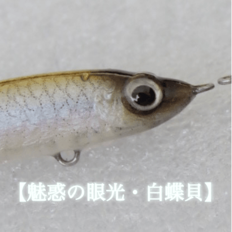 魚皮ハンクルスーパージョーダン53(ワカサギ夜光貝・マットフィニッシュ)